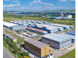 內蒙古生產基地