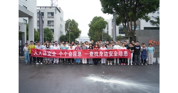  人人講安全，個(gè)個(gè)會(huì)應(yīng)急| 旭陽(yáng)新材2025年度安全月活動(dòng)圓滿結(jié)束！