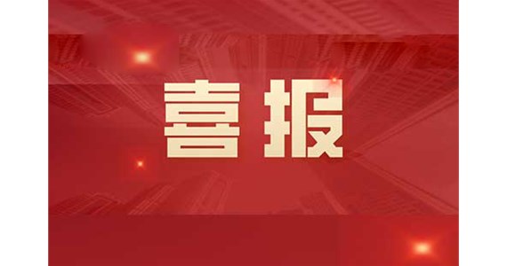 喜報(bào)|重磅認(rèn)證！旭陽(yáng)檢測(cè)中心正式通過CNAS國(guó)家認(rèn)可！